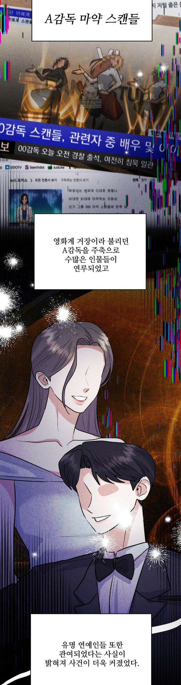 니어 앤 디어 37화 7