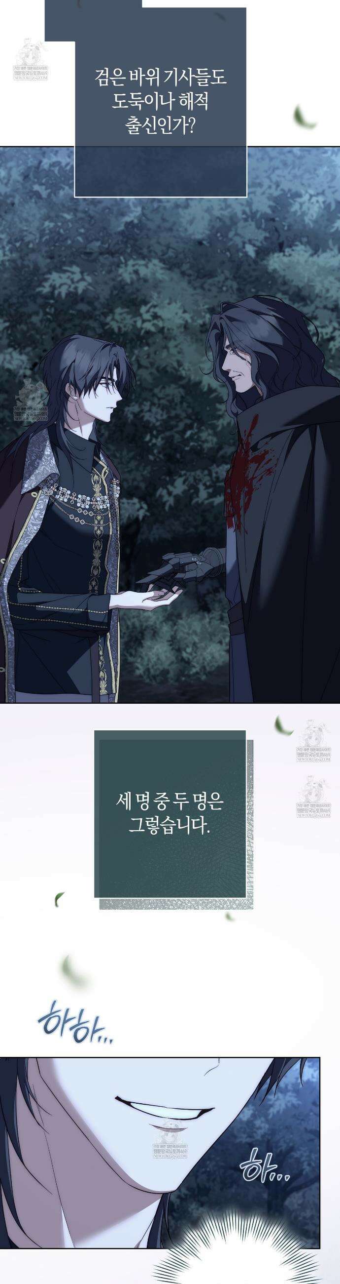 발렌티나의천국완전판 발렌티나의 천국  33화 2