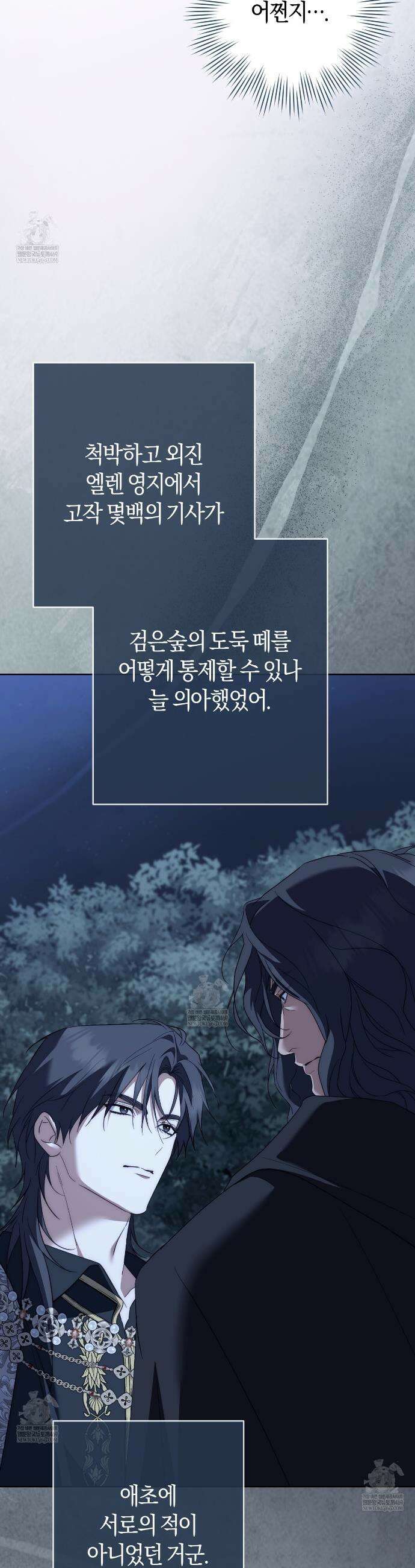 발렌티나의천국완전판 발렌티나의 천국  33화 3