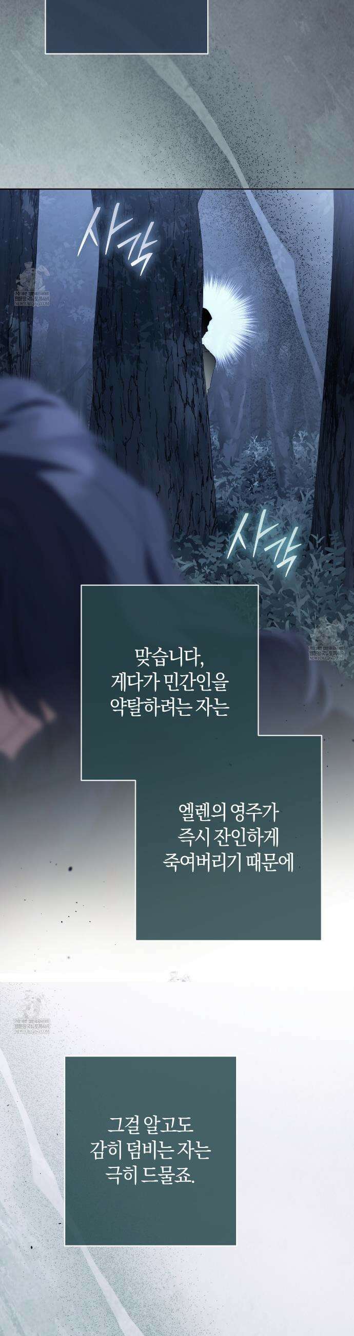 발렌티나의천국완전판 발렌티나의 천국  33화 4