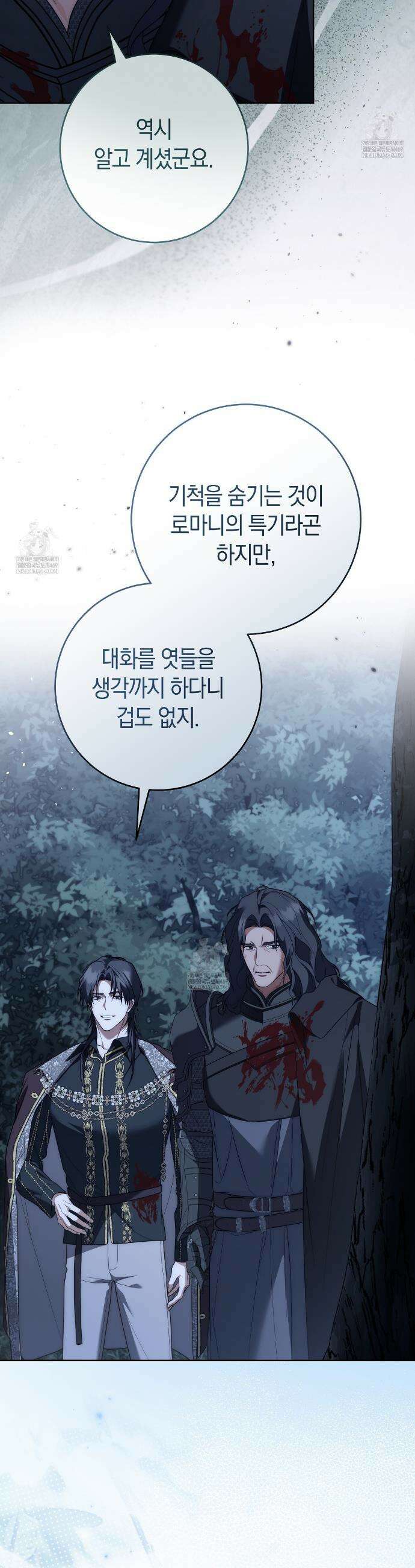 발렌티나의천국완전판 발렌티나의 천국  33화 6