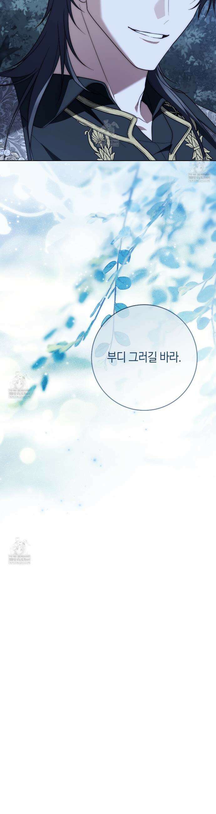 발렌티나의천국완전판 발렌티나의 천국  33화 8