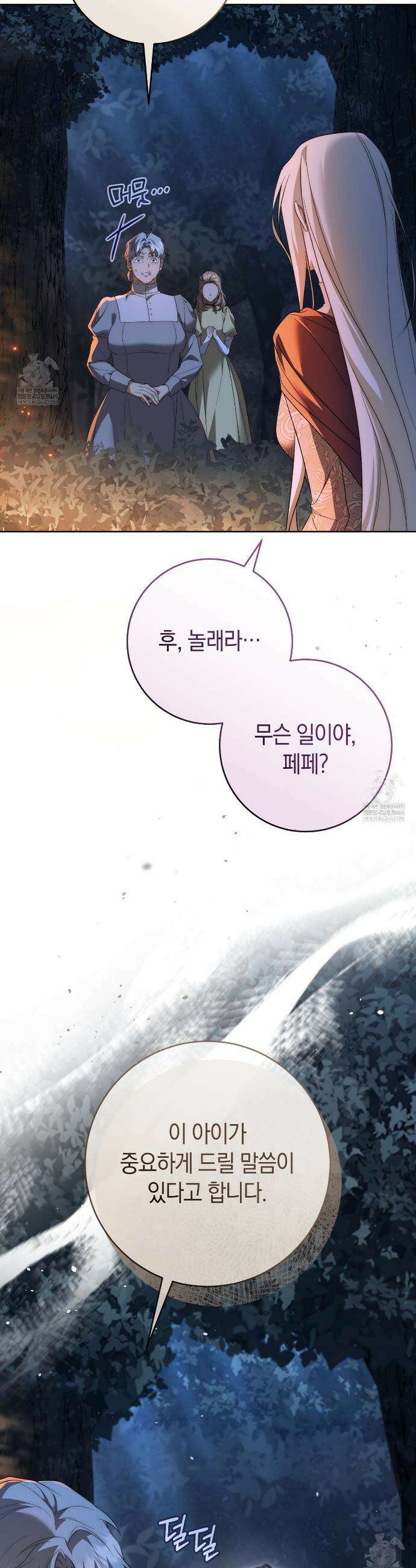 발렌티나의천국완전판 발렌티나의 천국  33화 11