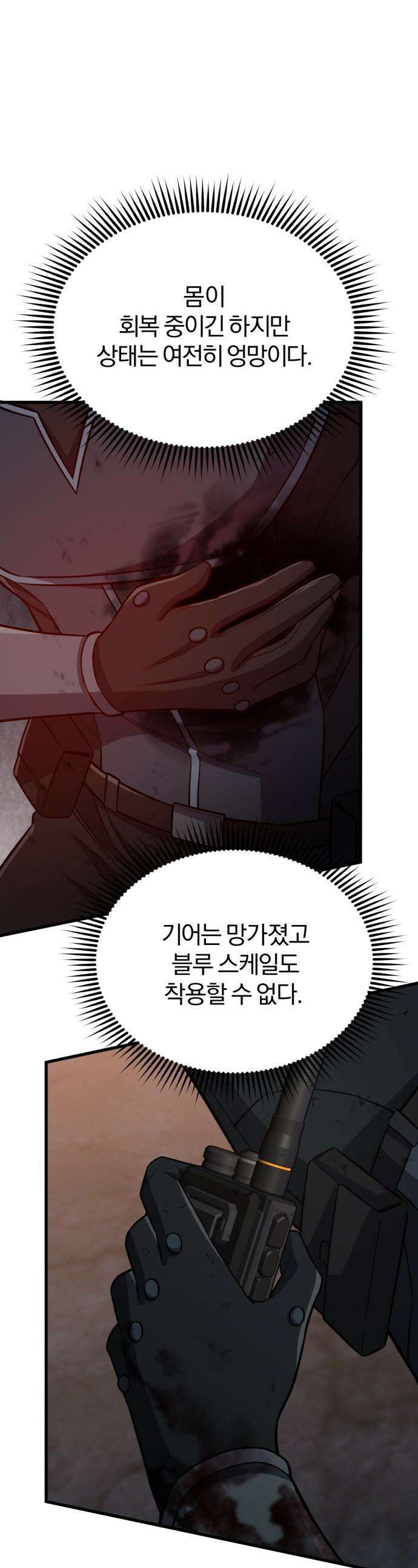 규격 외 혈통 천재 - 151화 : 착하게 좀 살자 1