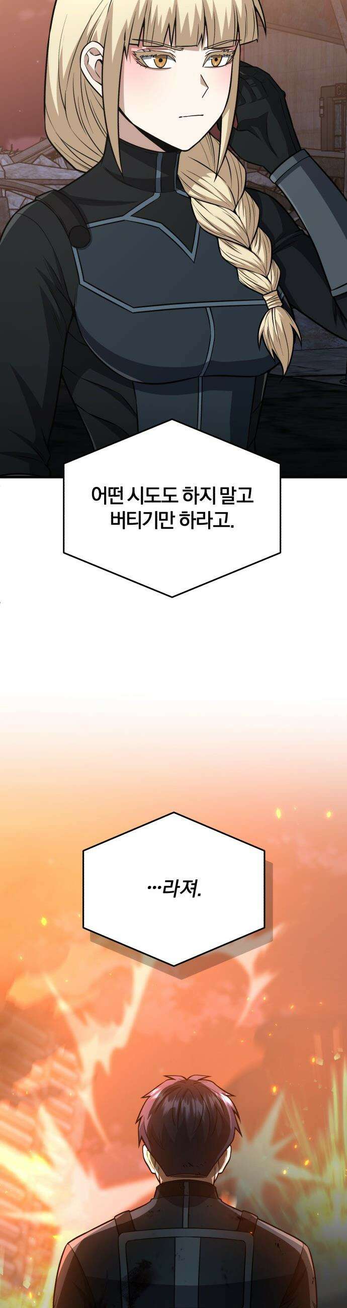 규격 외 혈통 천재 - 151화 : 착하게 좀 살자 3