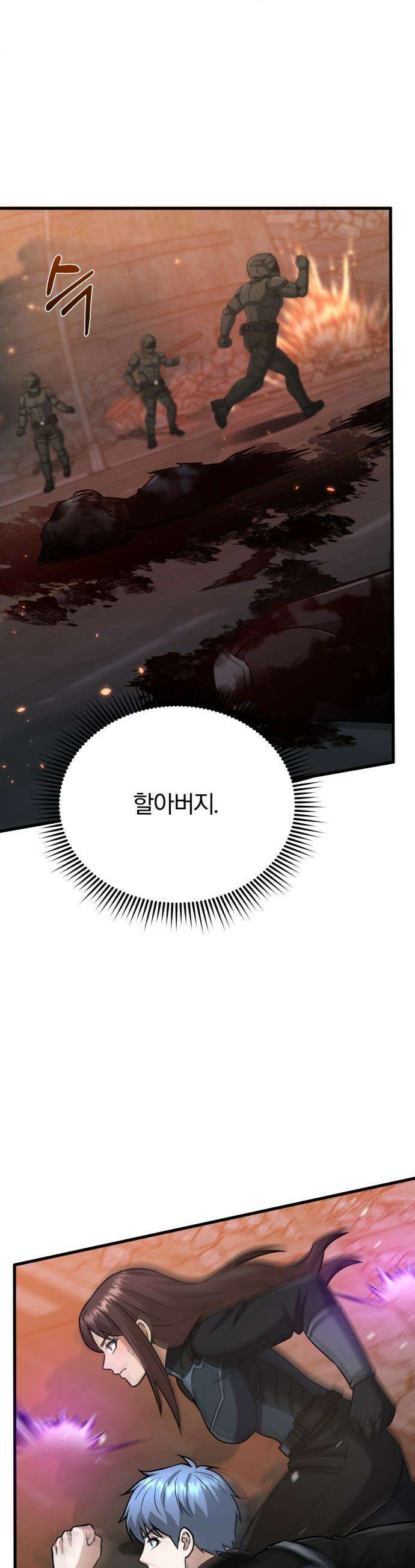 규격 외 혈통 천재 - 151화 : 착하게 좀 살자 10