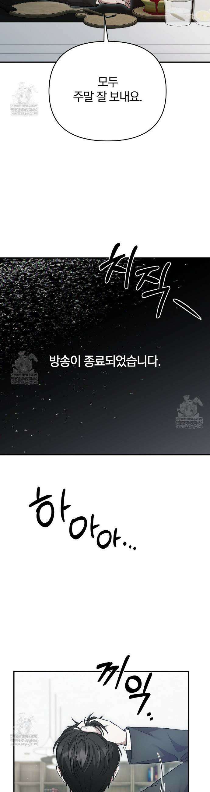 사장님에게 별점 줘도 되나요? 1화 12