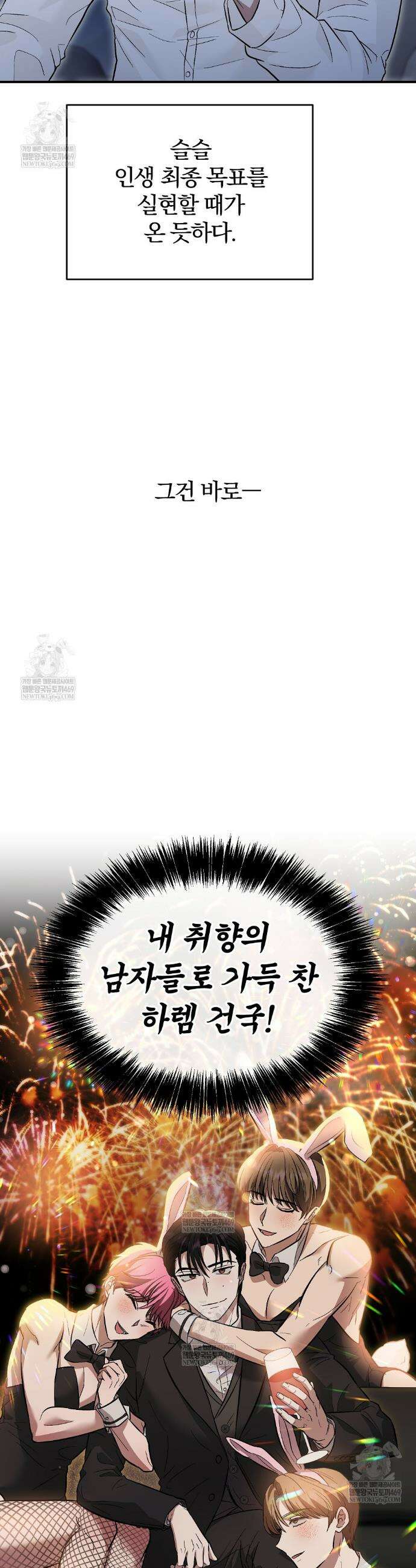 사장님에게 별점 줘도 되나요? 1화 20