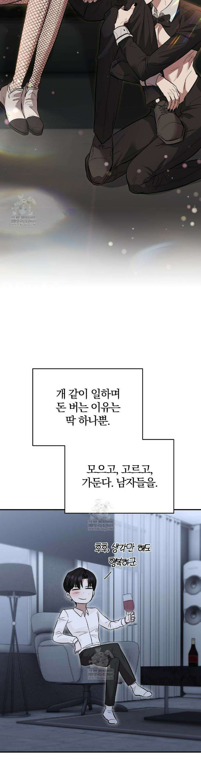 사장님에게 별점 줘도 되나요? 1화 21
