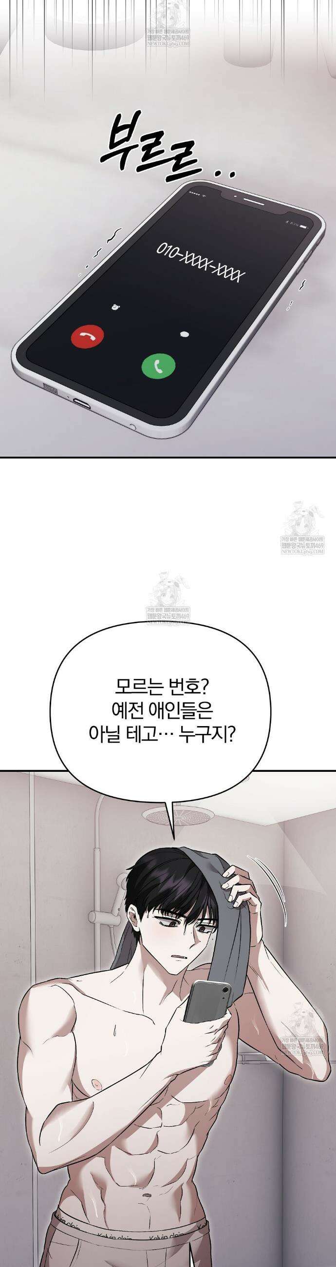 사장님에게 별점 줘도 되나요? 1화 34