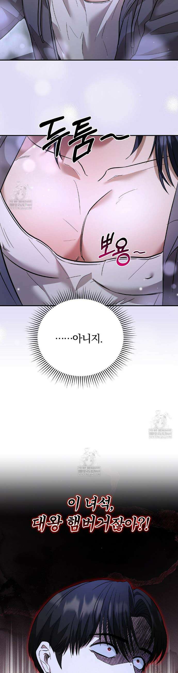 사장님에게 별점 줘도 되나요? 1화 48