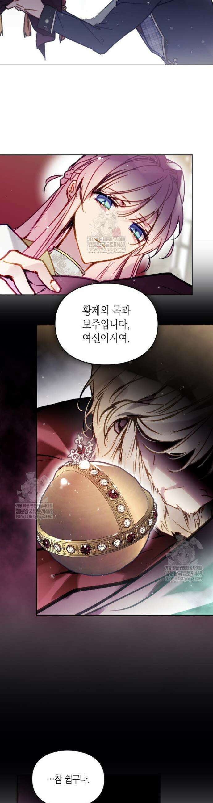 악역의 엔딩은 죽음뿐 202화 4