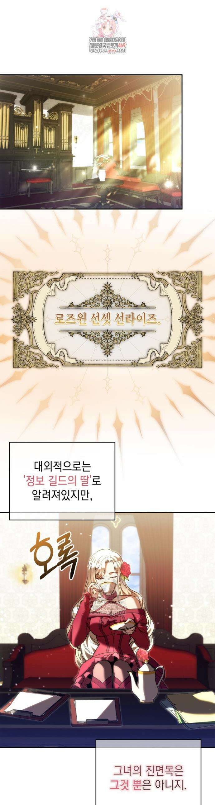메인 히로인들이 나를 죽이려 한다 44화 1