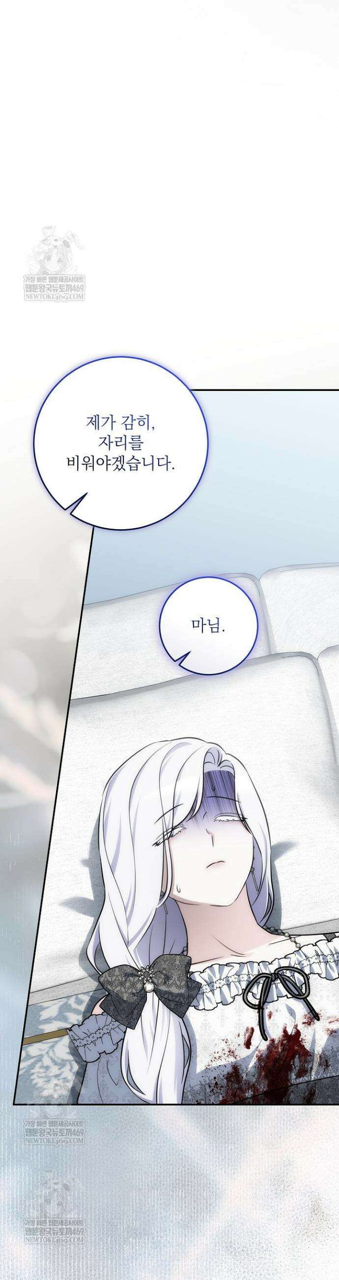 괴물 공작의 아내로 살아남는 법 29화 6