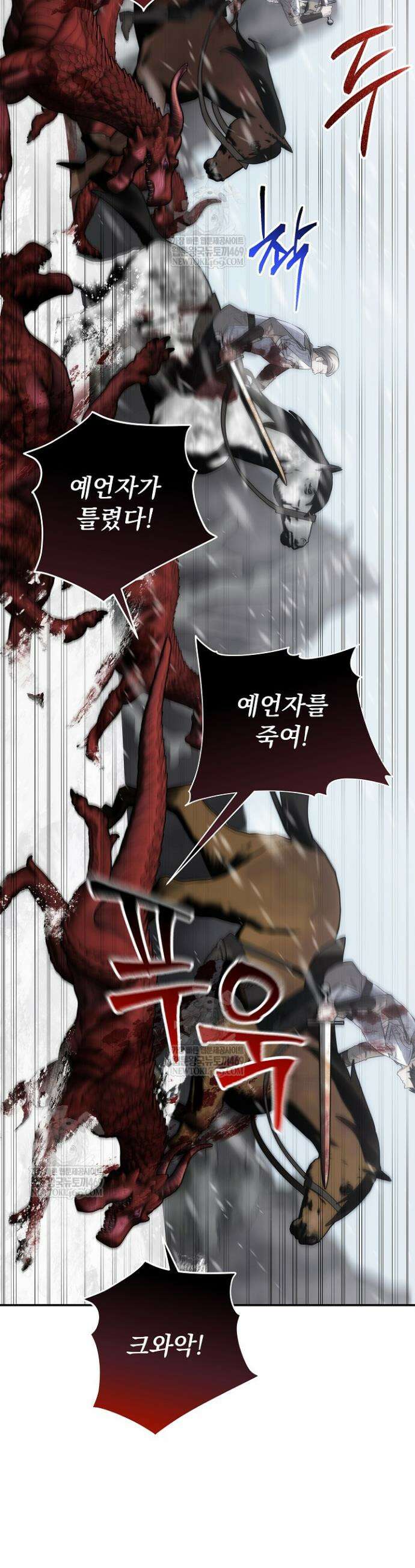 괴물 공작의 아내로 살아남는 법 29화 11