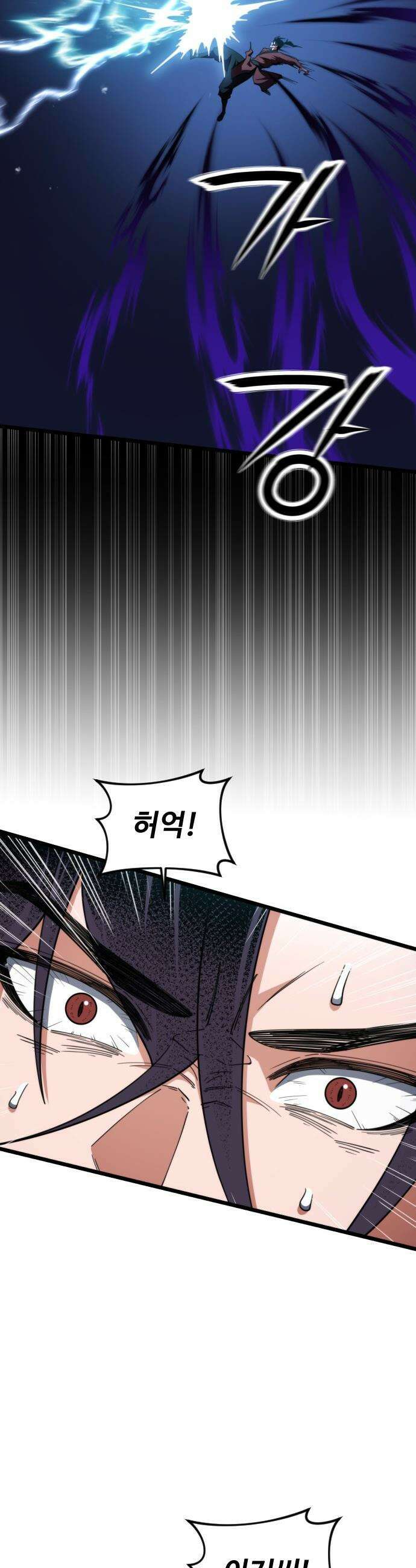 천재소녀가 무림공적을 숨김 - 18화 7