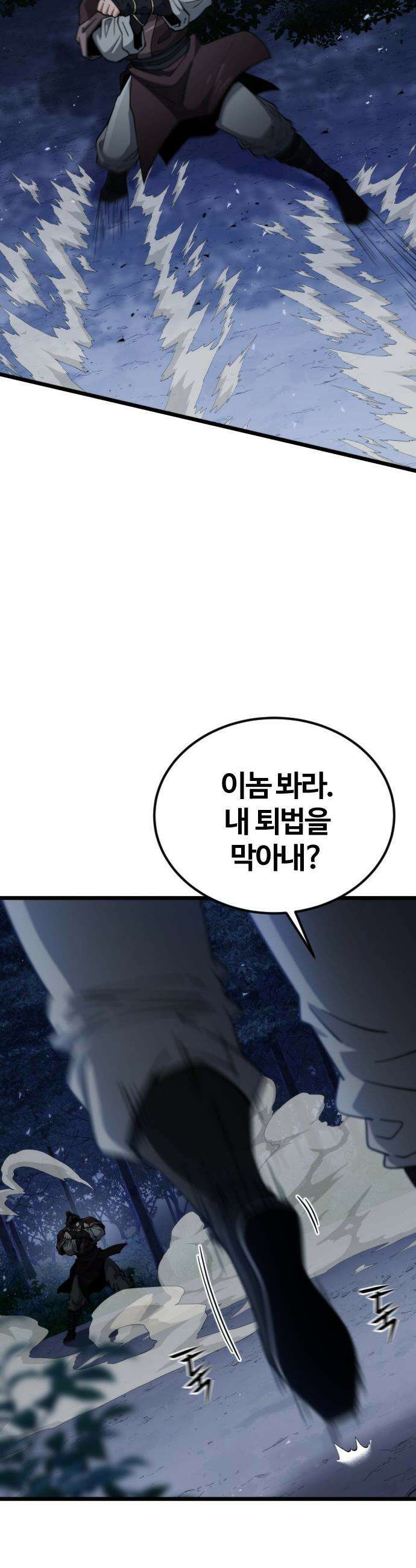 천재소녀가 무림공적을 숨김 - 18화 50