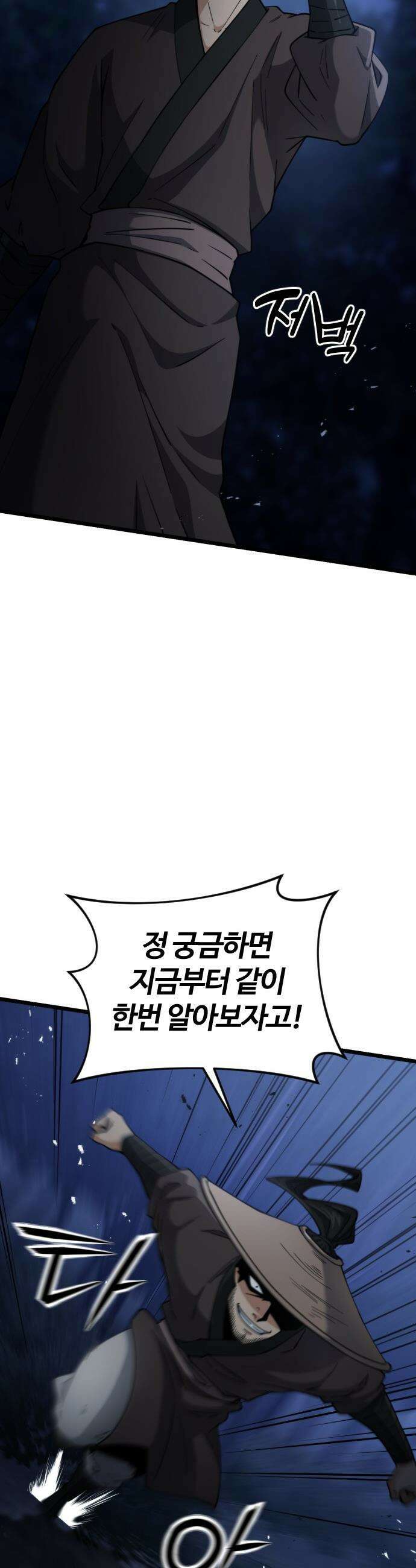 천재소녀가 무림공적을 숨김 - 18화 52