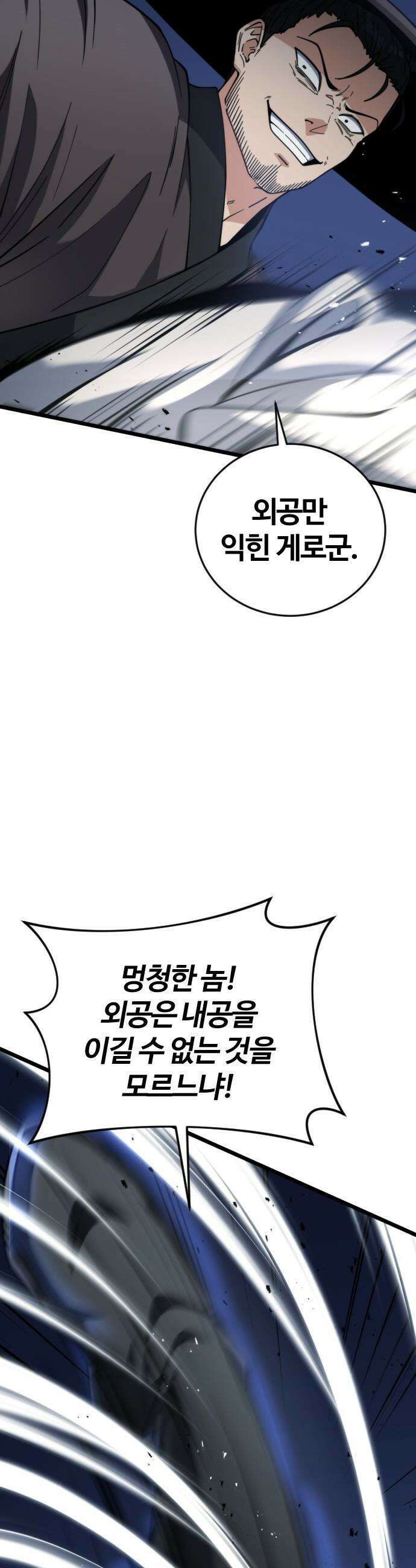 천재소녀가 무림공적을 숨김 - 18화 55