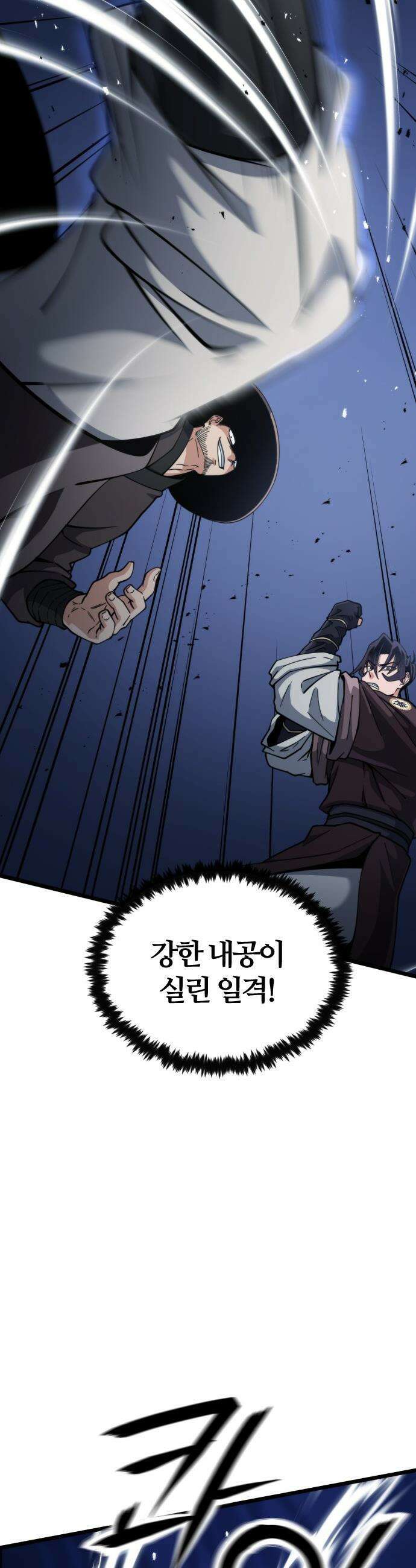 천재소녀가 무림공적을 숨김 - 18화 56
