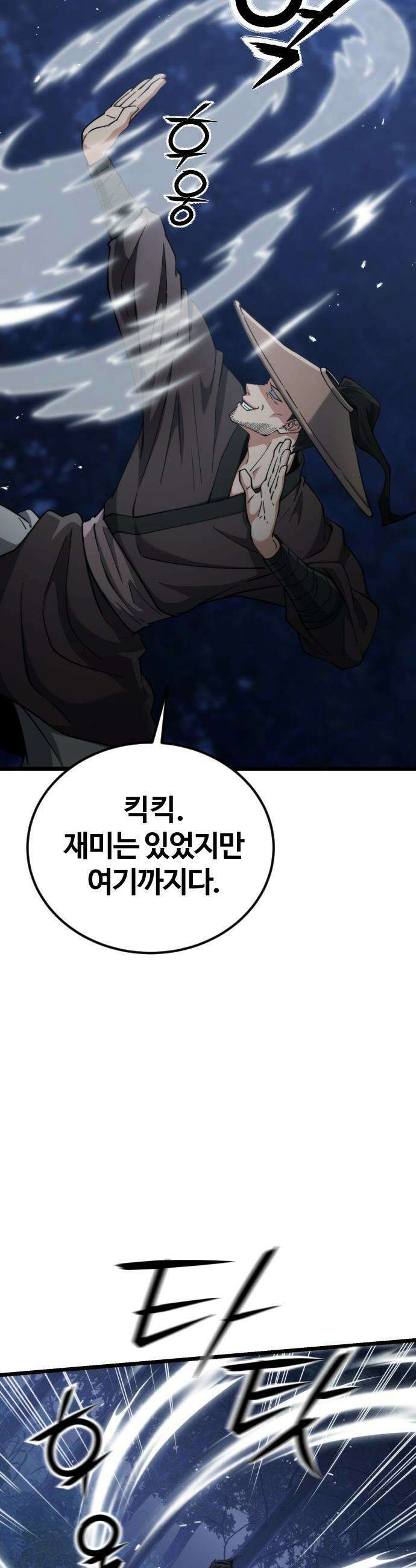 천재소녀가 무림공적을 숨김 - 18화 61