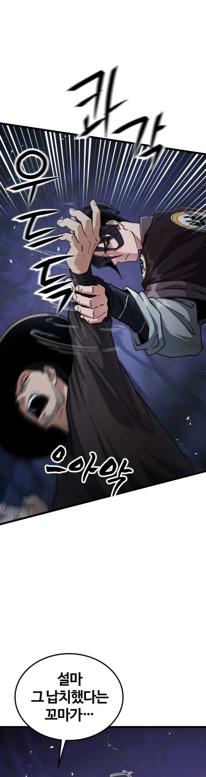 천재소녀가 무림공적을 숨김 - 18화 63