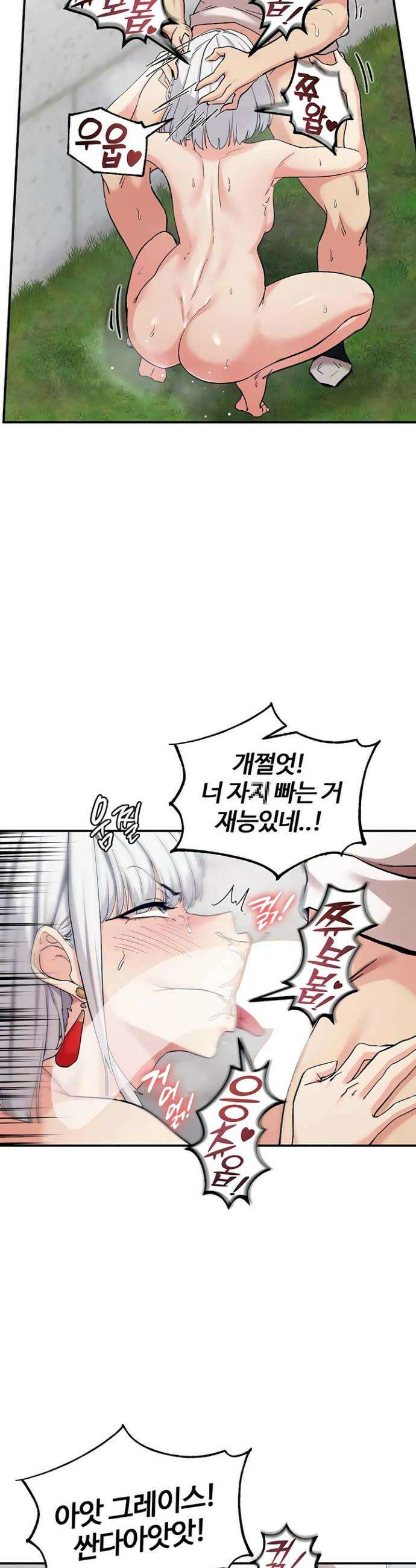 회귀병사의 암컷 정복일지 시즌2 7화 3