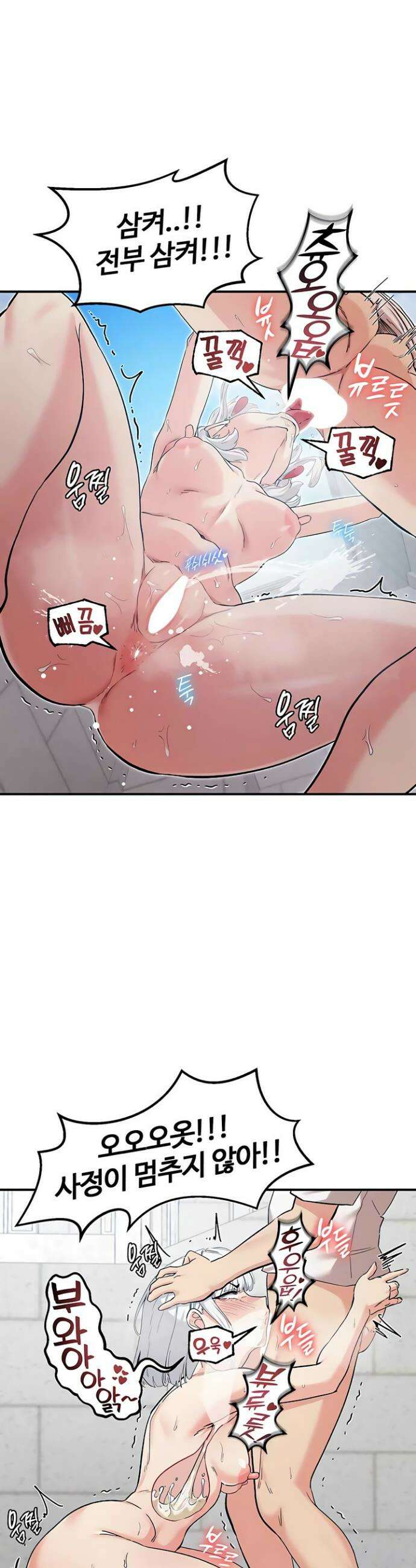회귀병사의 암컷 정복일지 시즌2 7화 5