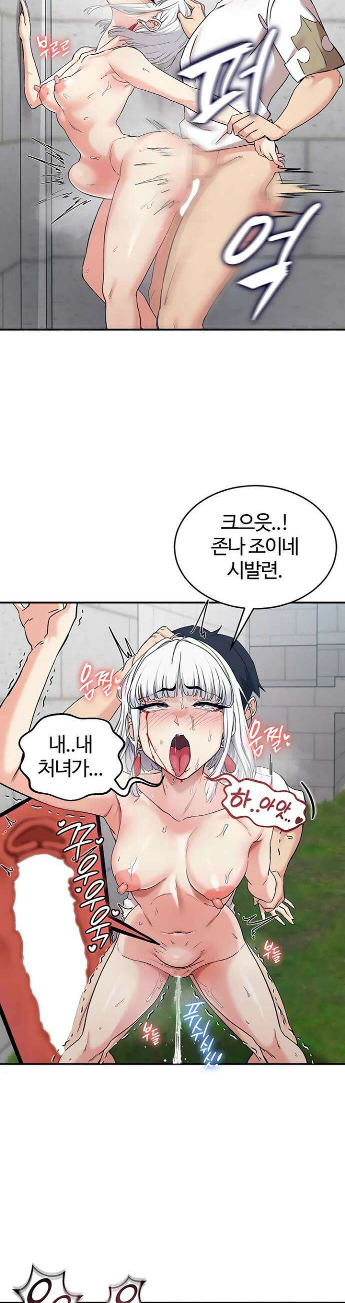 회귀병사의 암컷 정복일지 시즌2 7화 12