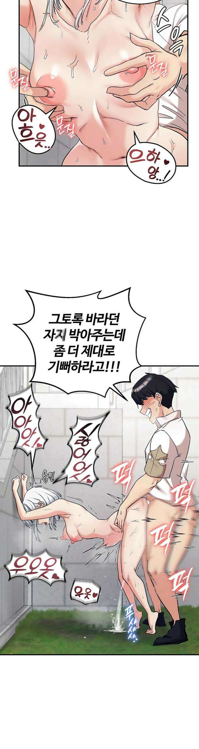 회귀병사의 암컷 정복일지 시즌2 7화 15