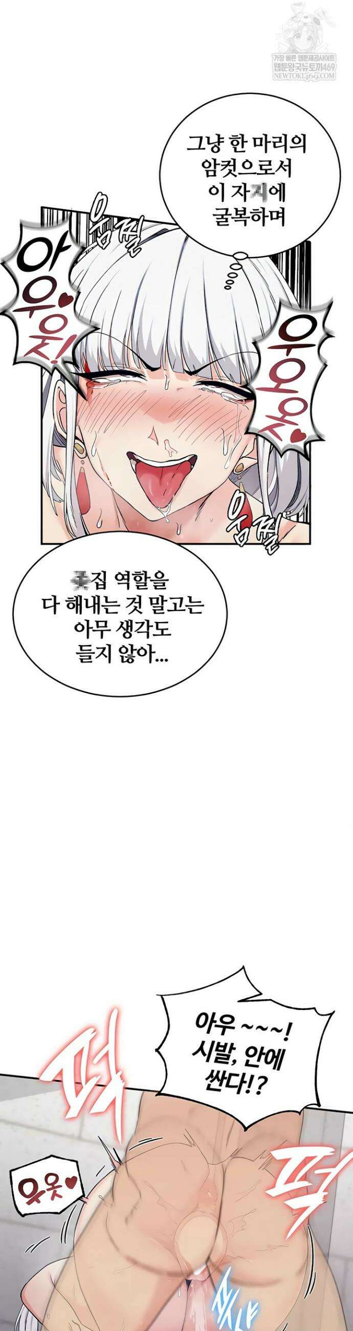 회귀병사의 암컷 정복일지 시즌2 7화 17