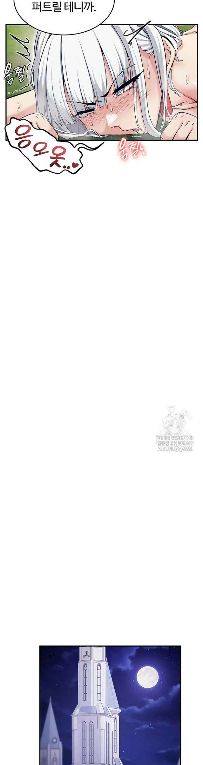 회귀병사의 암컷 정복일지 시즌2 7화 22