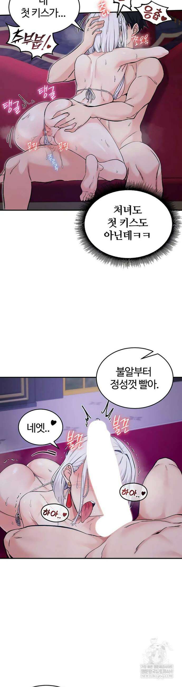 회귀병사의 암컷 정복일지 시즌2 7화 27