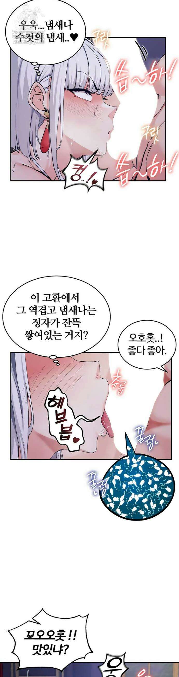 회귀병사의 암컷 정복일지 시즌2 7화 28