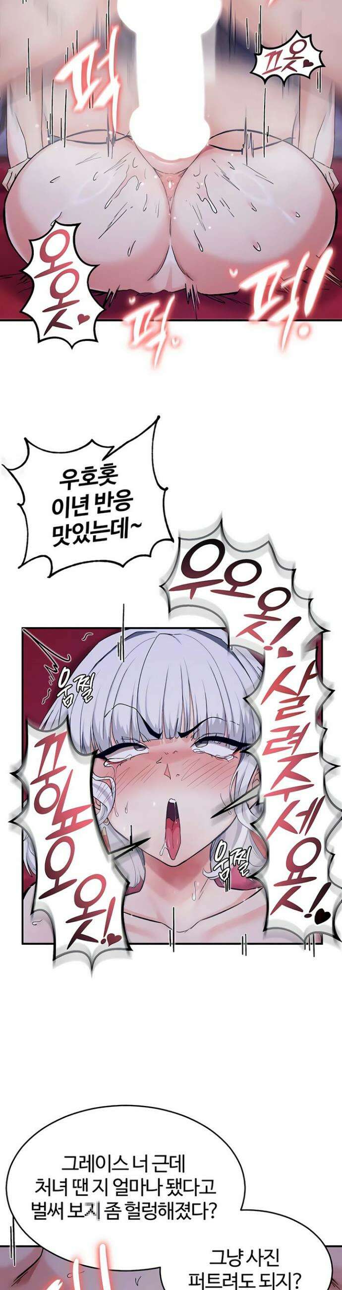 회귀병사의 암컷 정복일지 시즌2 7화 36