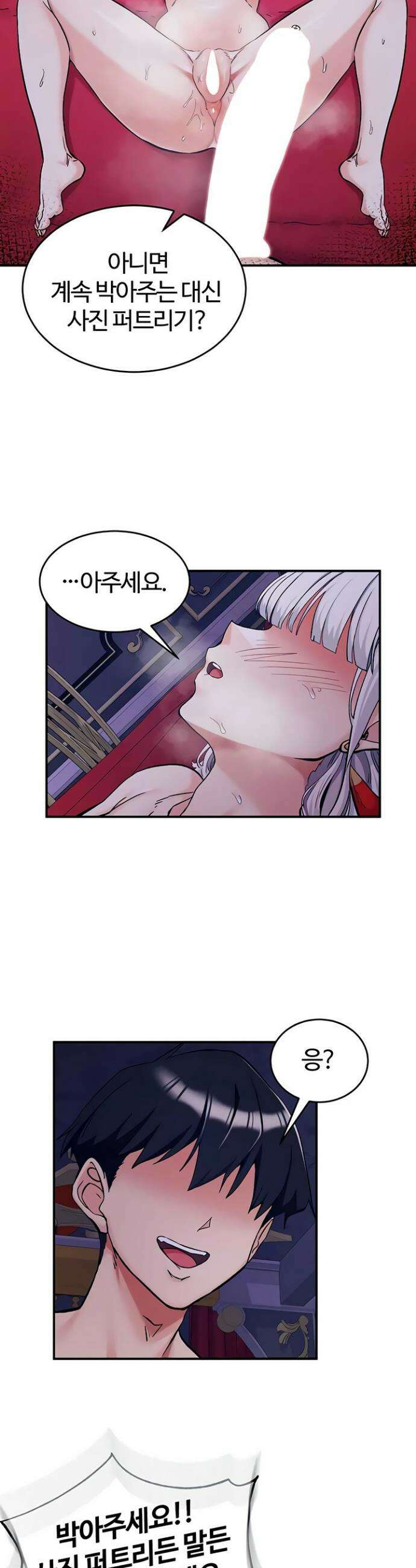 회귀병사의 암컷 정복일지 시즌2 7화 39