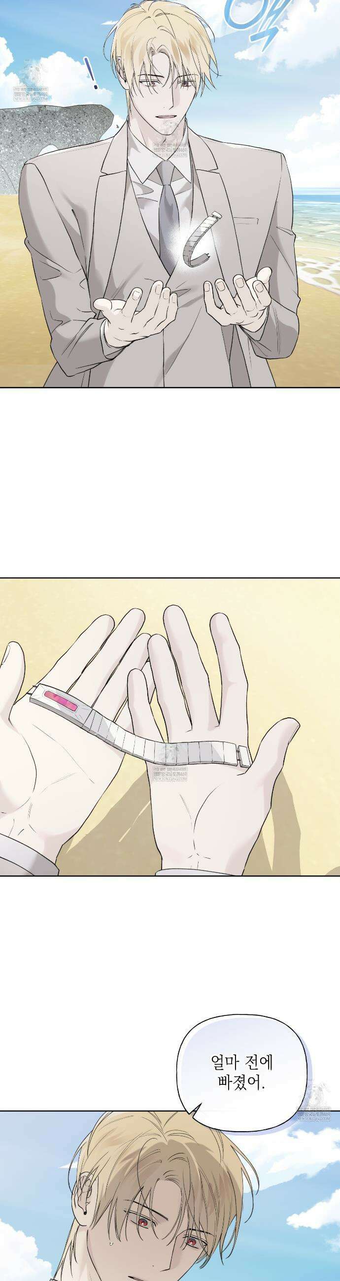 가이딩 해저드 74화 4
