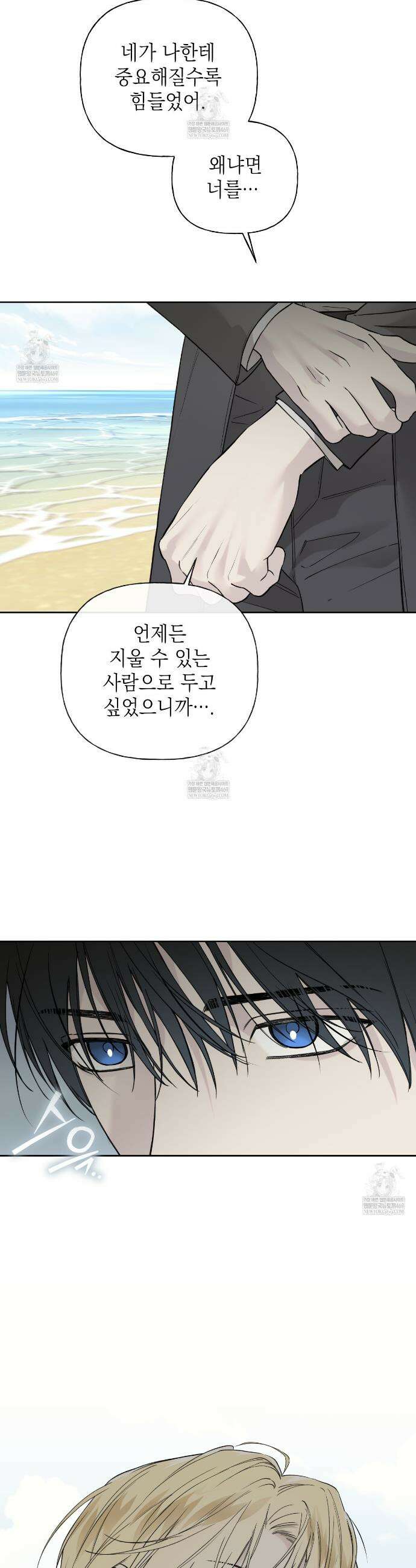 가이딩 해저드 74화 7