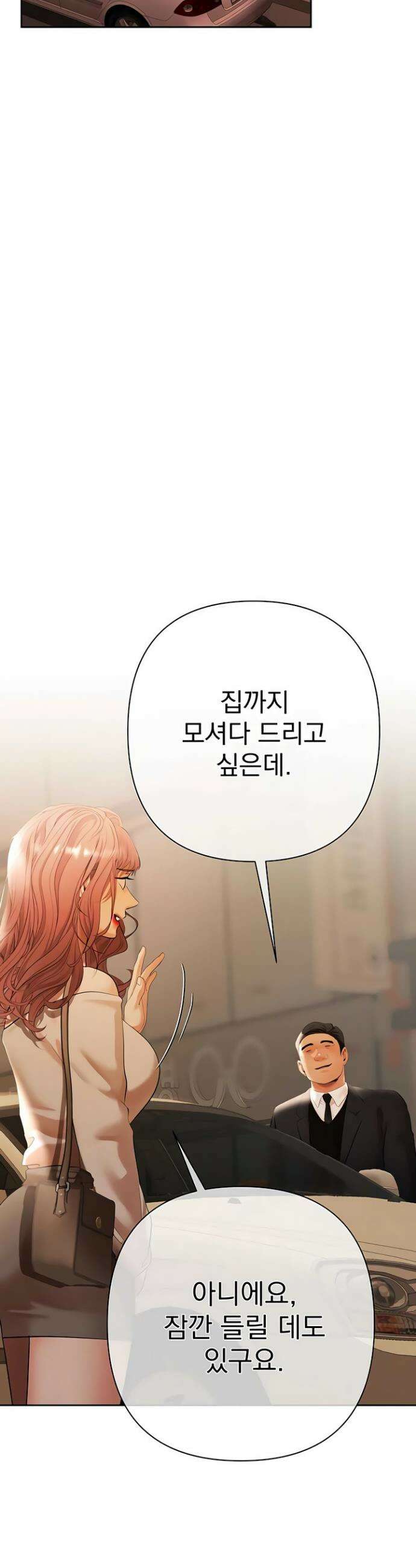 돈놀이 9화 2