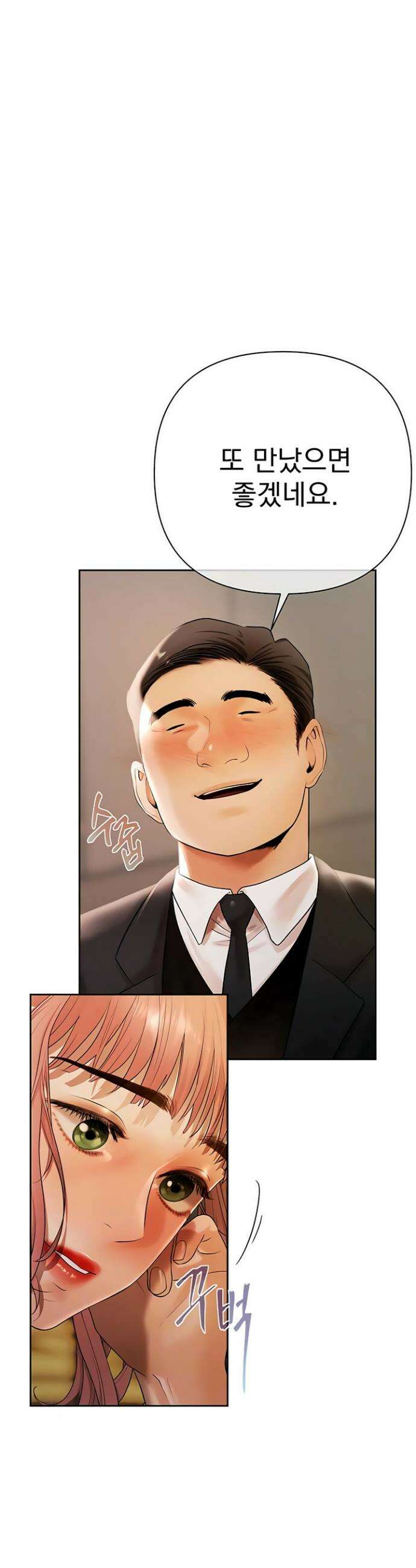 돈놀이 9화 3