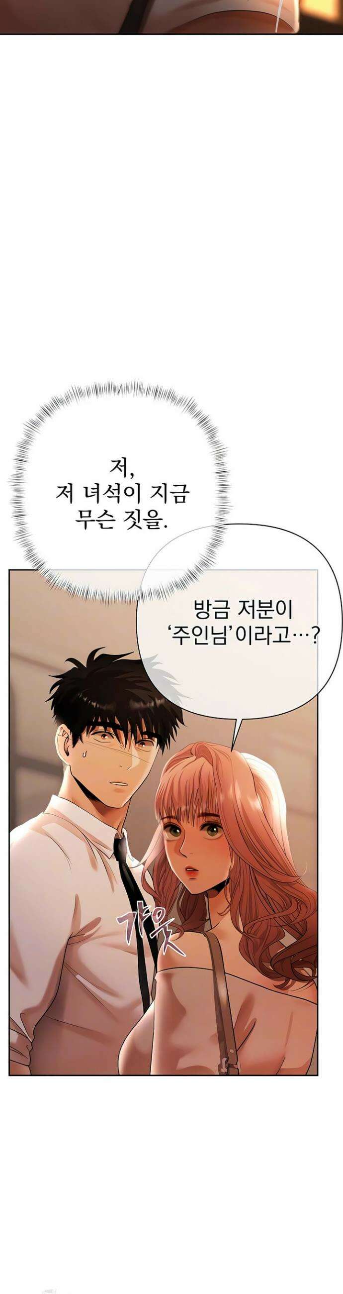 돈놀이 9화 11