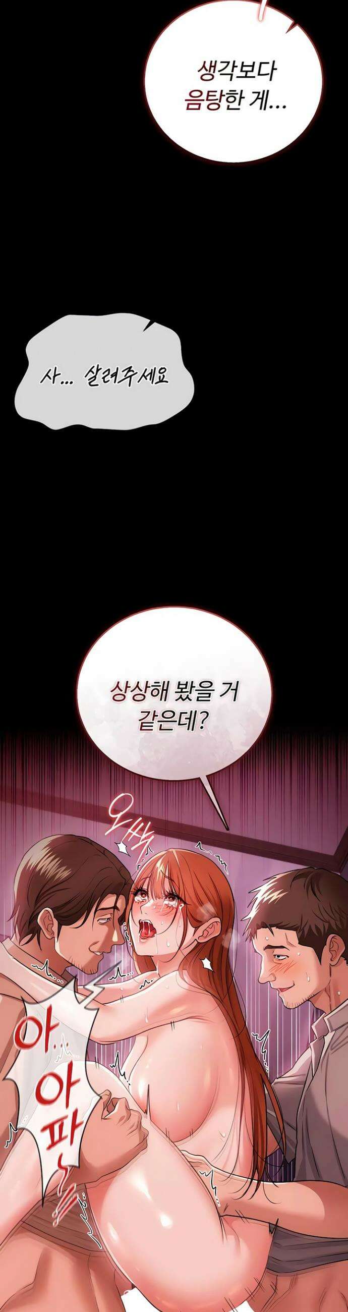 위험한 거래 그리고 옆집 여자 41화 2