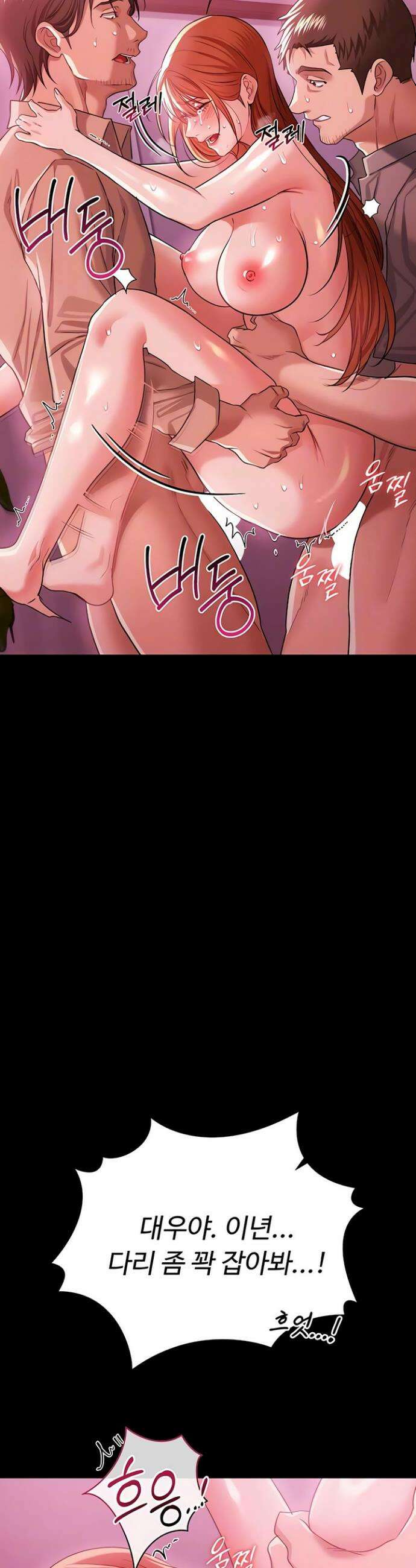 위험한 거래 그리고 옆집 여자 41화 7
