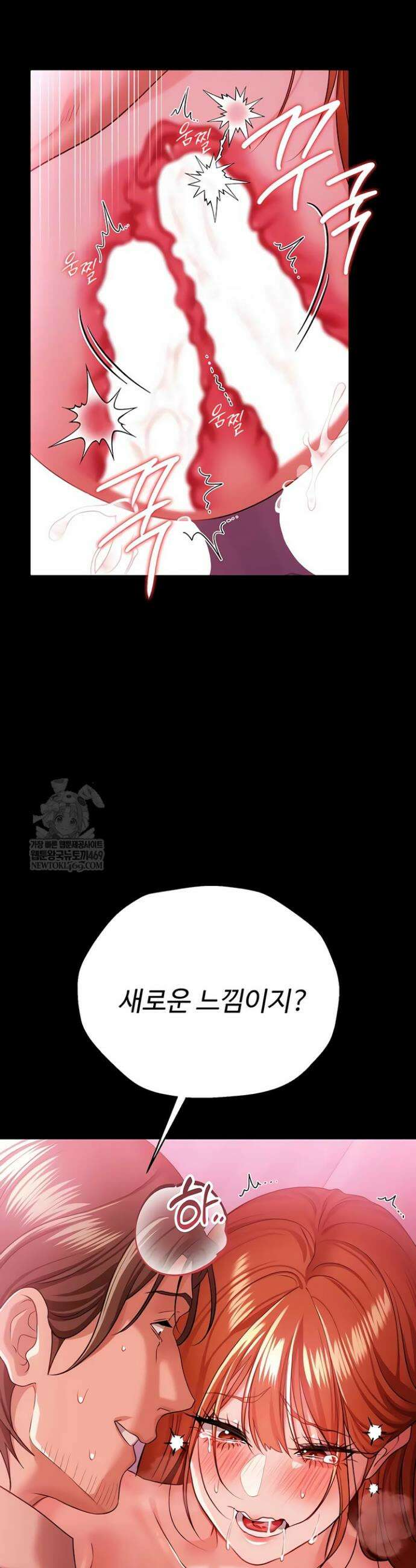 위험한 거래 그리고 옆집 여자 41화 11