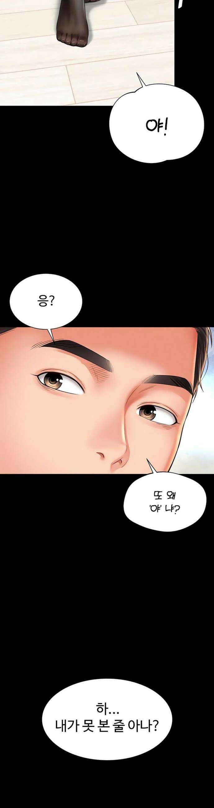 모녀의 집 21화 2