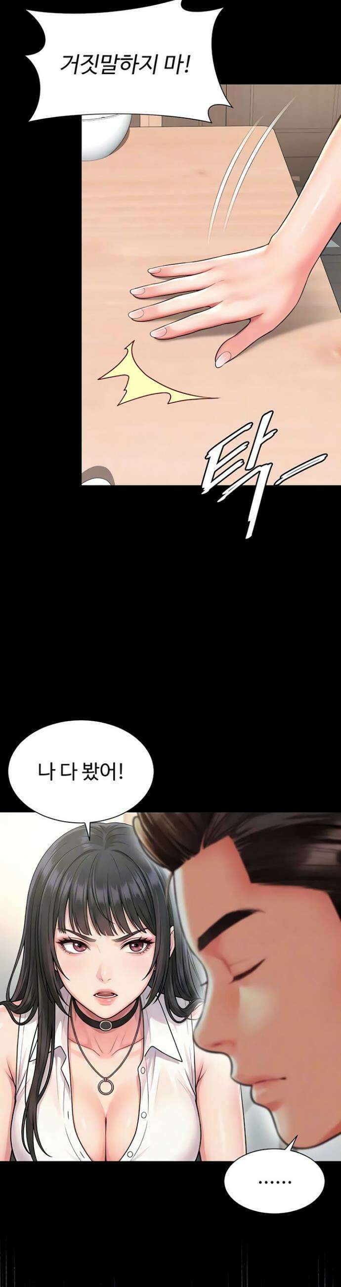 모녀의 집 21화 5