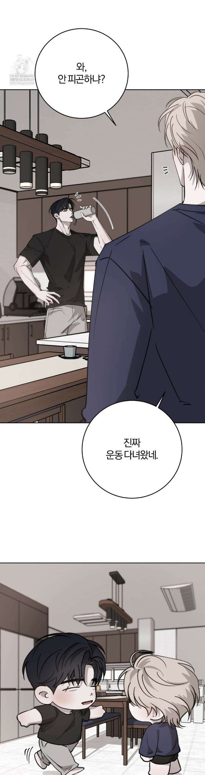 우연과 필연사이 외전2 7화 2
