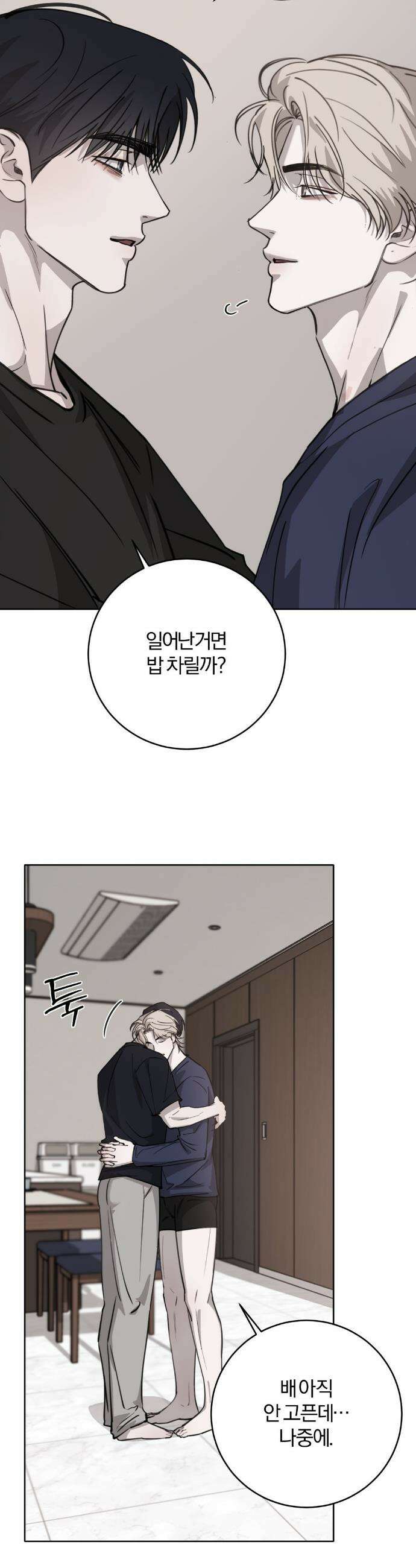 우연과 필연사이 외전2 7화 4
