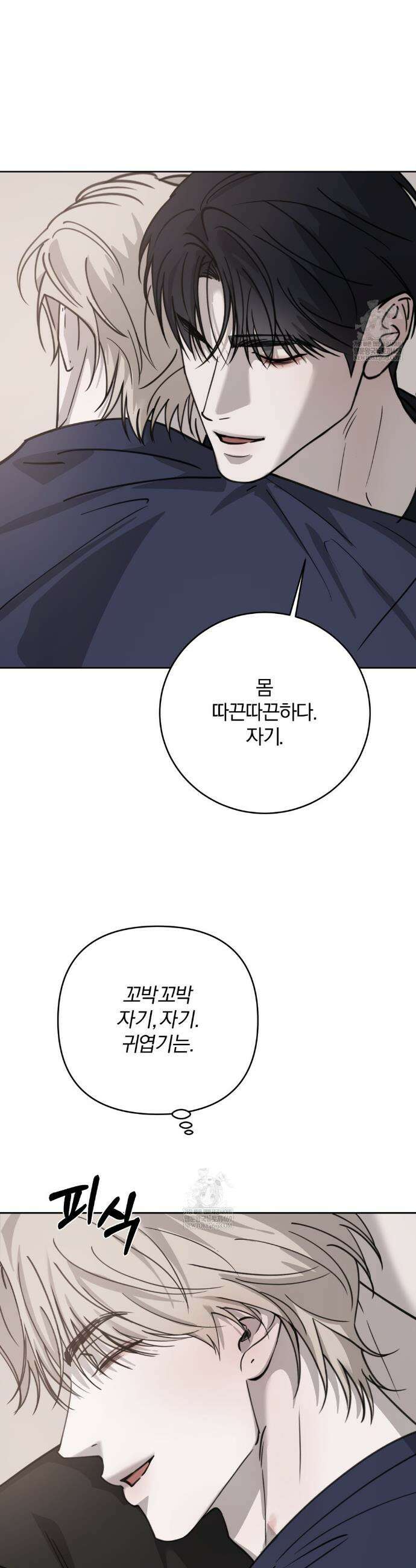 우연과 필연사이 외전2 7화 5