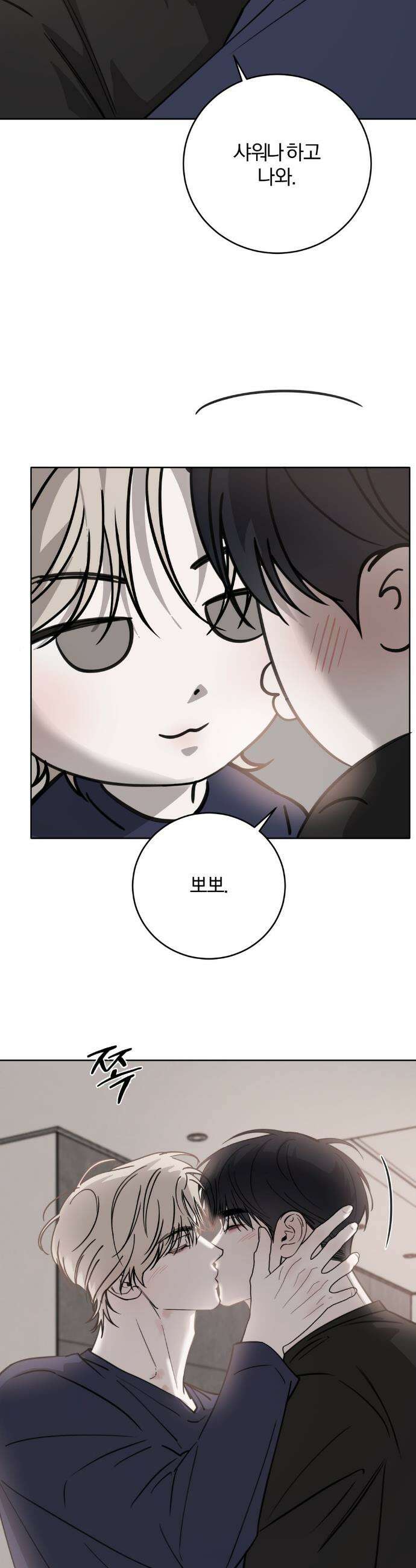 우연과 필연사이 외전2 7화 6